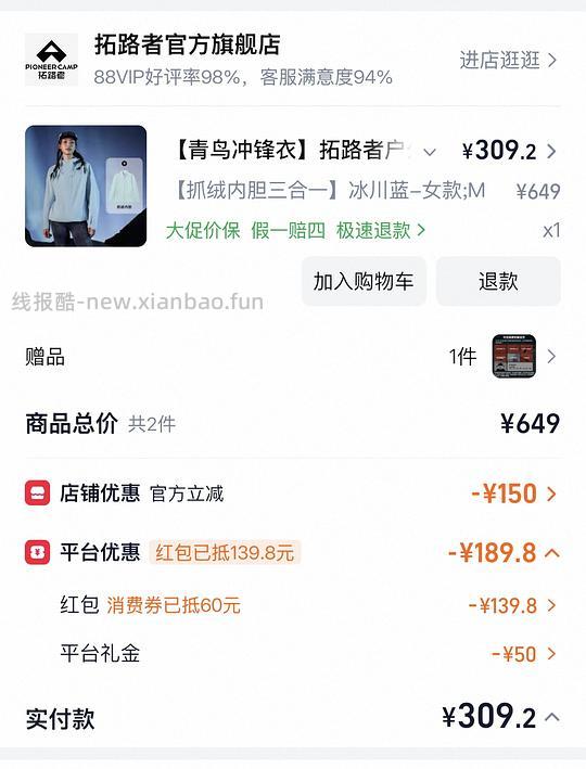 拓路者青鸟三合一 - 线报酷