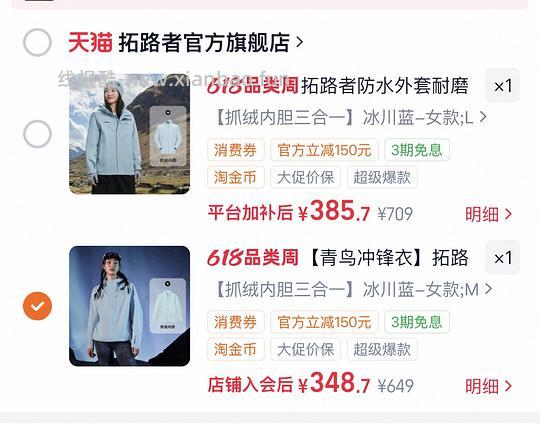 拓路者青鸟三合一 - 线报酷