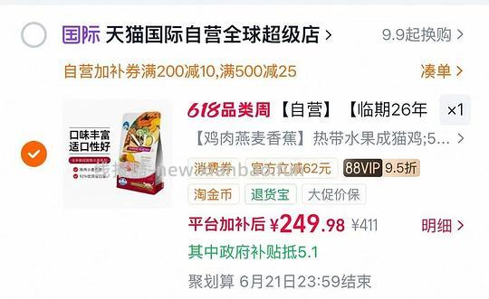 法米娜热带水果鸡猫粮5kg242 - 线报酷