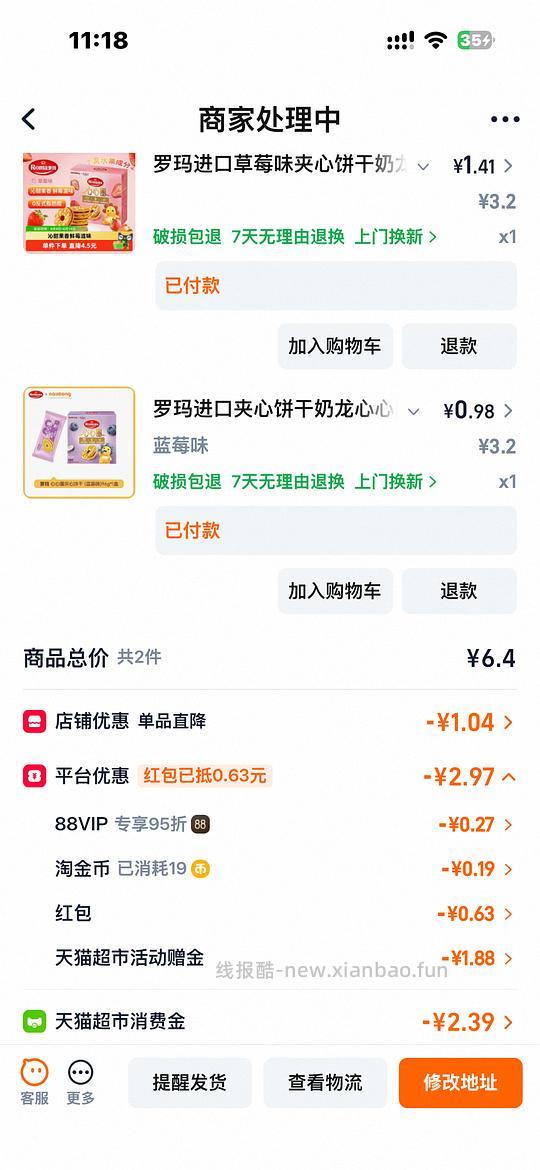 0薅猫超饼干 - 线报酷