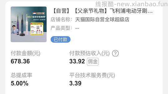 飞利浦钻9系列，480左右 - 线报酷