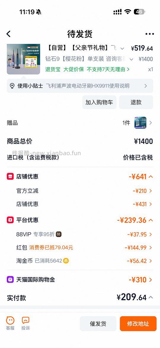 飞利浦钻9系列，480左右 - 线报酷