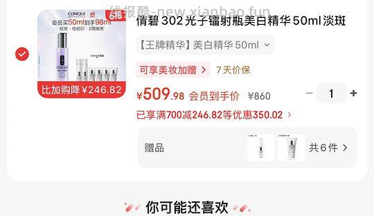 倩碧302光子镭射98ml💰470+，紫胖子卸妆两正250ml💰197，保姆级作业或许是好价需要plus - 线报酷