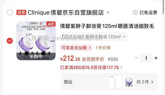 倩碧302光子镭射98ml💰470+，紫胖子卸妆两正250ml💰197，保姆级作业或许是好价需要plus - 线报酷