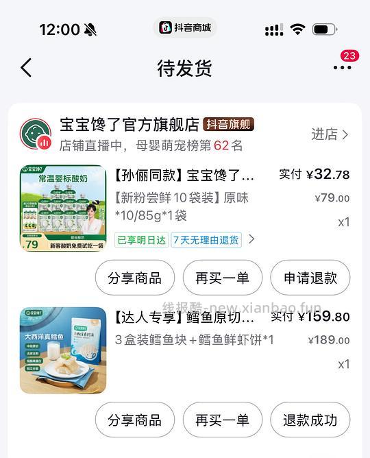 刷券，现在又有消费券啦，快去叠！！！持续更新一些母婴、生活用品好价 - 线报酷