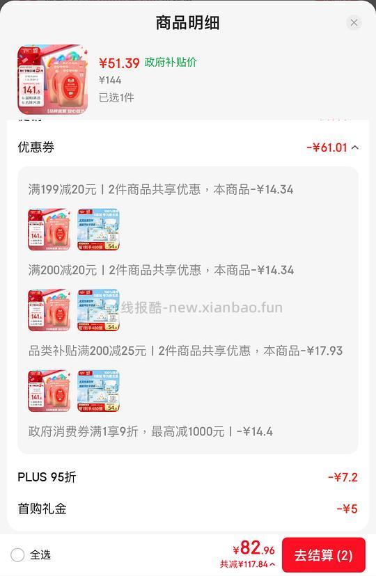 39.7买 保宁婴儿洗衣液7.8斤 - 线报酷