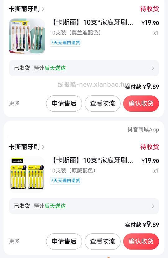 2块钱十支牙刷 - 线报酷