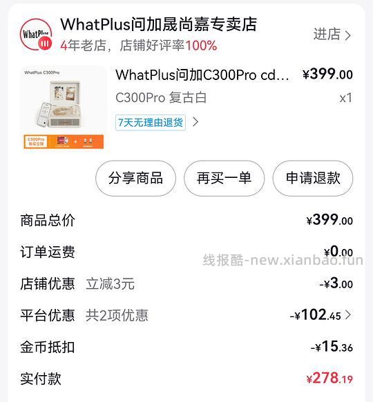 240r问加cd机c300pro - 线报酷