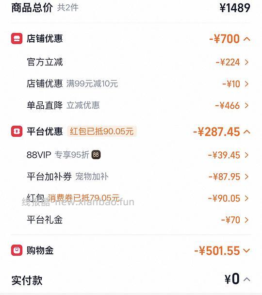 爱肯拿鸭肉梨狗粮11.4kg到手460元（12月到期） - 线报酷