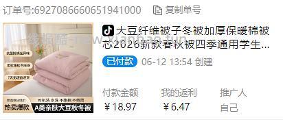 1块5买一条夏凉被 - 线报酷