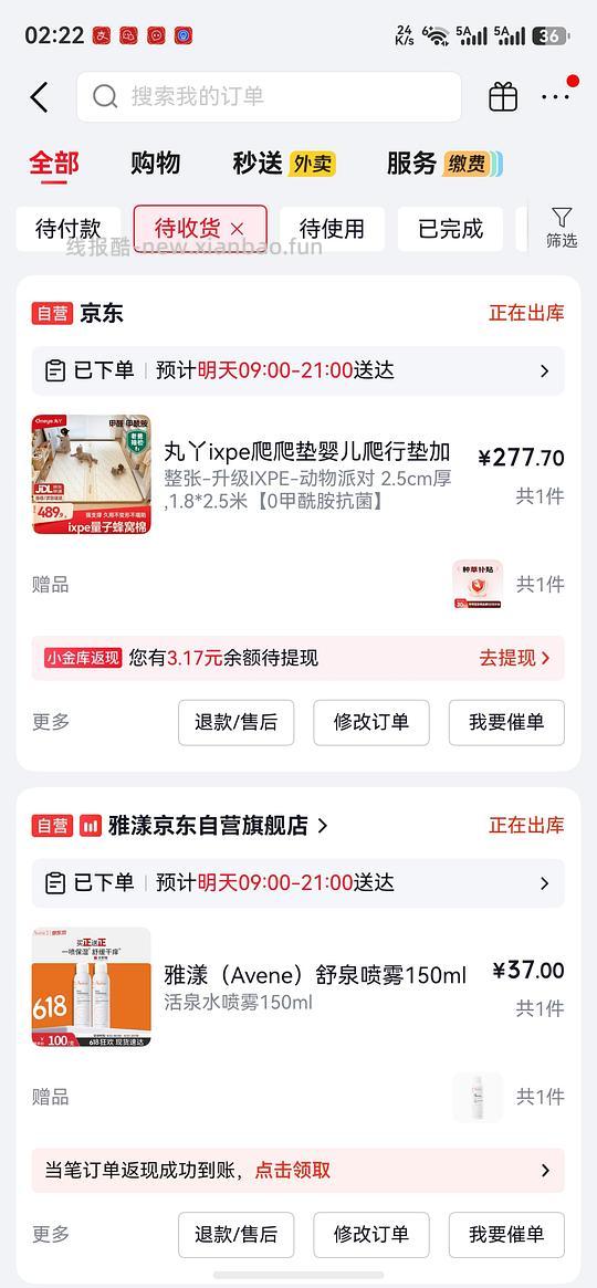 好价丸丫爬爬垫 - 线报酷