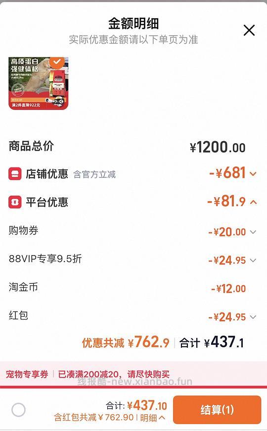 简单作业爱肯拿牛肉大麦10.2kg 415左右 - 线报酷