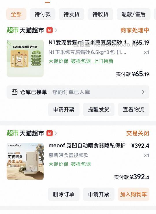 天猫超市n1猫砂好价1.67/斤（需拆单） - 线报酷