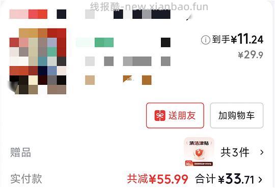 车走无赠品丨洁柔油画手帕纸3.7r108包 - 线报酷