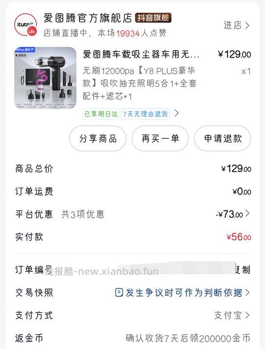爱图腾车载吸尘器12000pa，25.54r - 线报酷