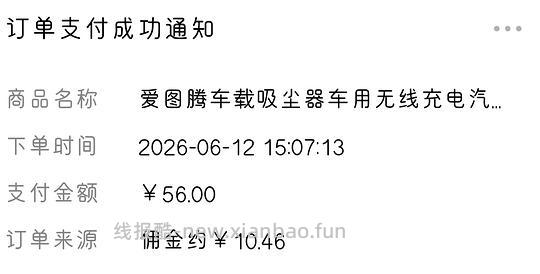 爱图腾车载吸尘器12000pa，25.54r - 线报酷