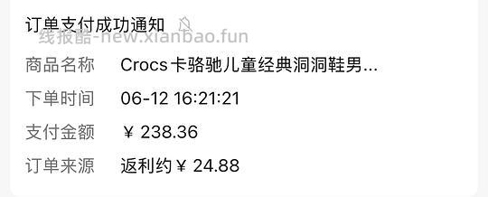 🚗走 crocs童款 更新：根据楼内uu提供的做法145-（无限时红包版） 有限时红包更便宜！ - 线报酷