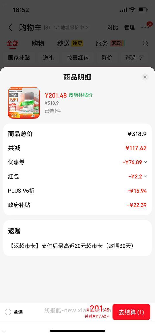 霍曼喂食器175 - 线报酷