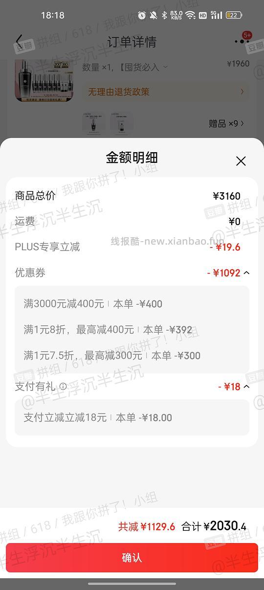 兰蔻菁纯眼霜740 - 线报酷