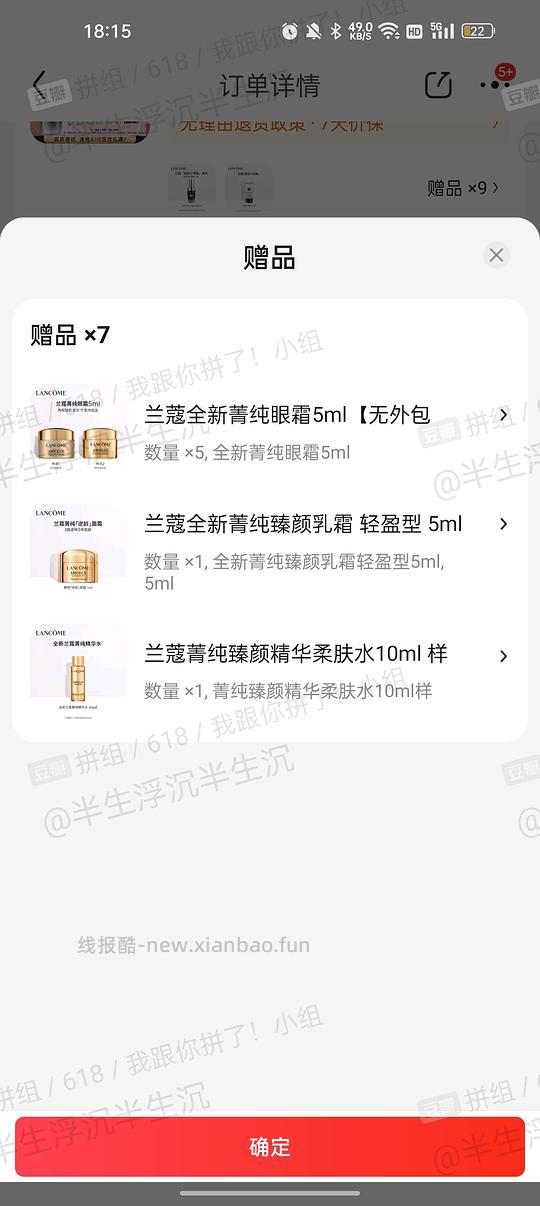 兰蔻菁纯眼霜740 - 线报酷