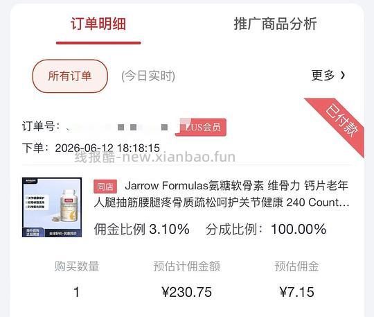 jarrow软骨素不含msm240粒 刚需价223 - 线报酷