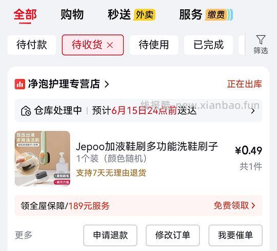 几毛钱的东西，姐妹们按需～ - 线报酷