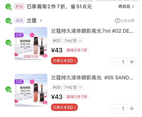 Ysl眼线笔29 睫毛膏50兰蔻液体腮红30 - 线报酷