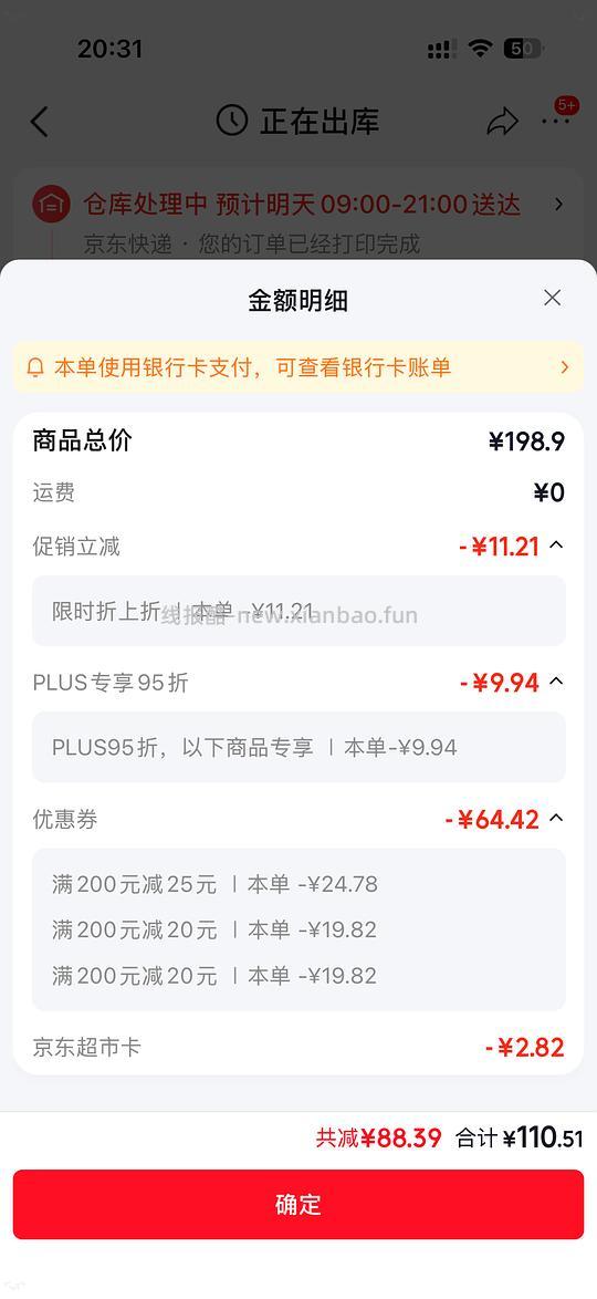刚需珀莱雅银管防晒113左右 - 线报酷