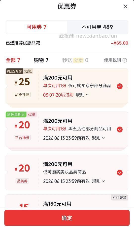 刚需珀莱雅银管防晒113左右 - 线报酷