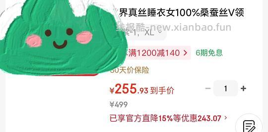 丝界19姆米100%桑蚕丝套装229 - 线报酷