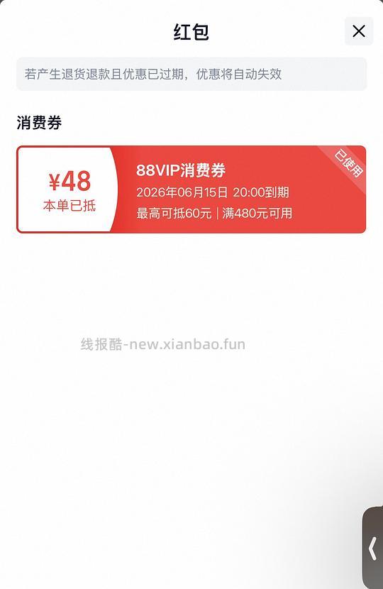就现在！rawz鸡7.8lb 318.27 需要88vip - 线报酷