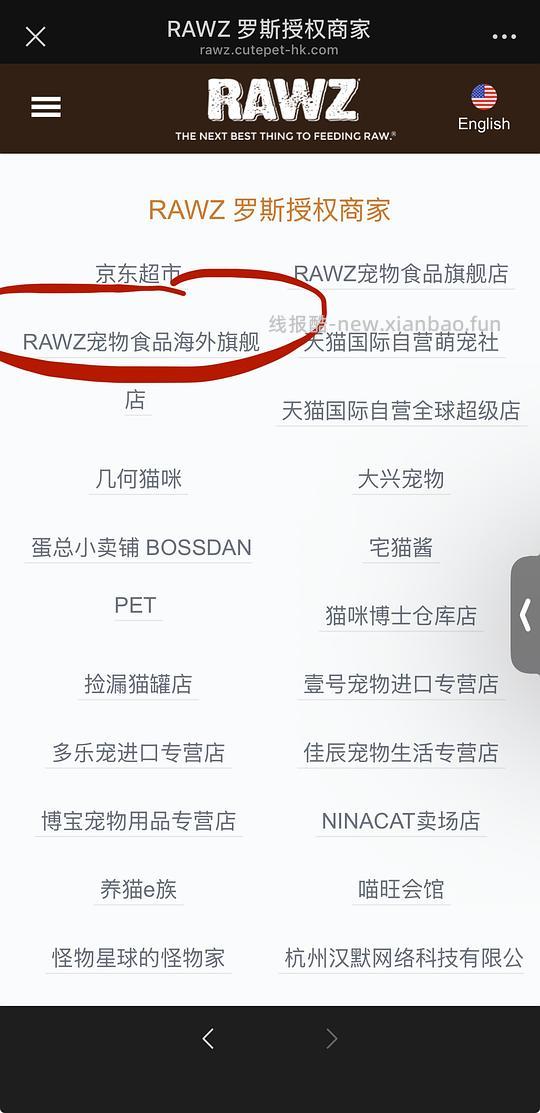 就现在！rawz鸡7.8lb 318.27 需要88vip - 线报酷