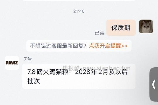 就现在！rawz鸡7.8lb 318.27 需要88vip - 线报酷
