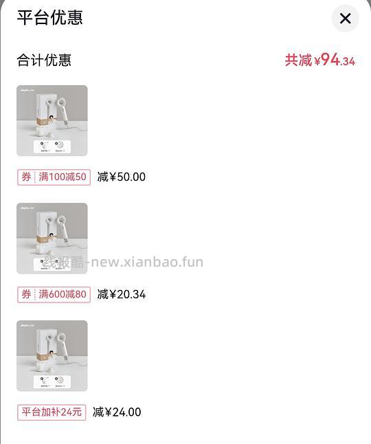 💰31入olayks吹风机（刷券+金币） - 线报酷