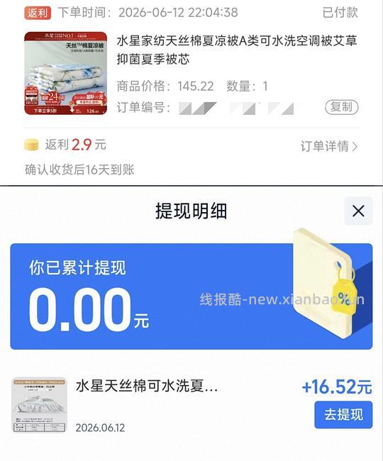 刚需水星夏凉被60r - 线报酷