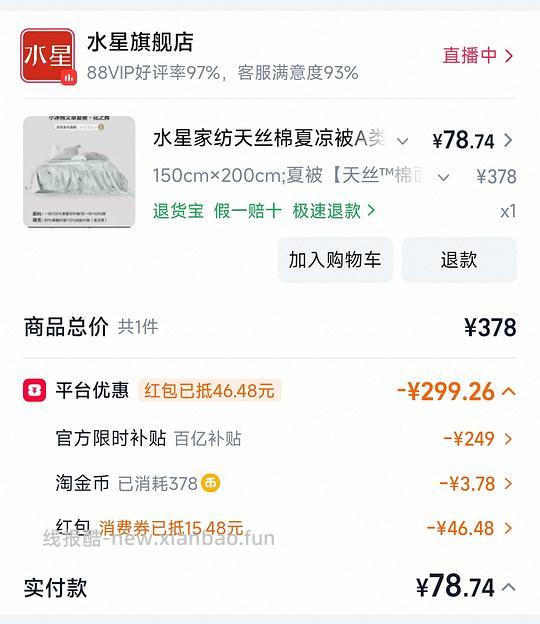 刚需水星夏凉被60r - 线报酷