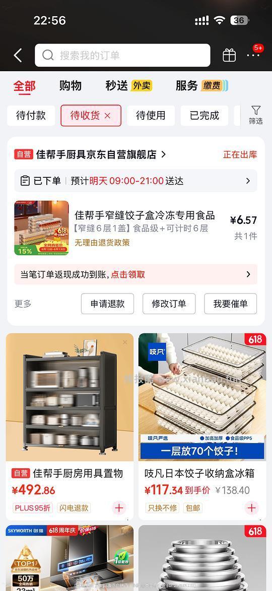 【🚗走啦】速度！！！佳帮手饺子盒6层 只需6块钱！ - 线报酷