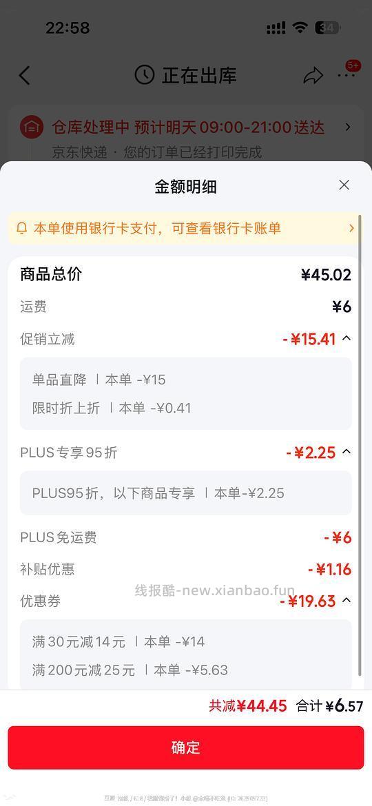 【🚗走啦】速度！！！佳帮手饺子盒6层 只需6块钱！ - 线报酷