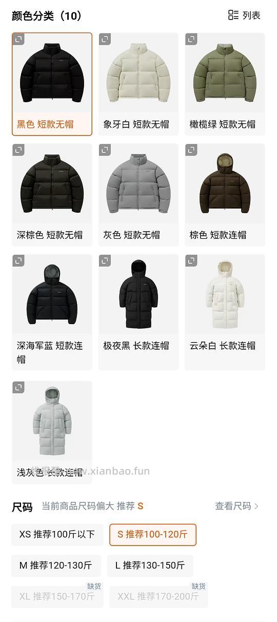 COVERNAT返季羽绒服270-330，长短款都有，码数颜色还算齐全(尾款凑单后也许更低) - 线报酷