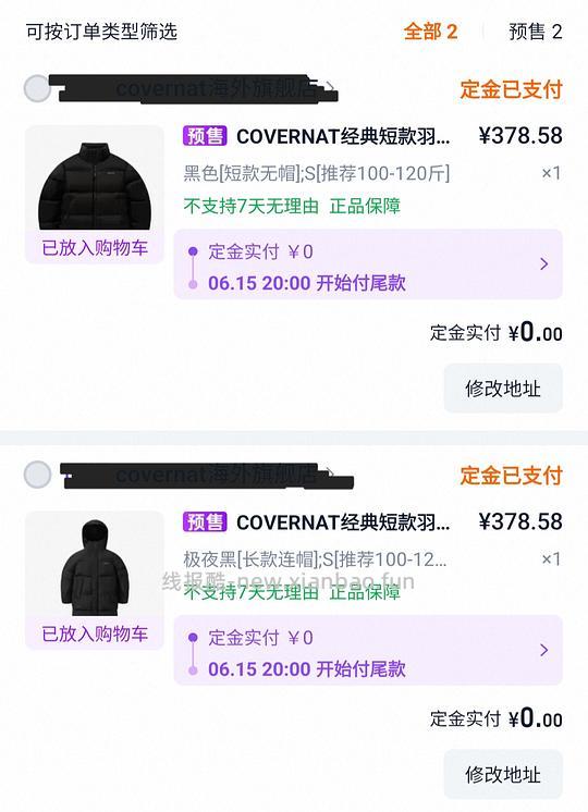 COVERNAT返季羽绒服270-330，长短款都有，码数颜色还算齐全(尾款凑单后也许更低) - 线报酷