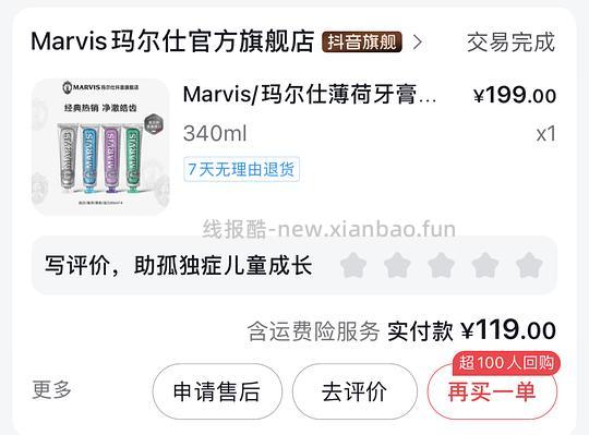 需刷券 酸奶、巧克力、牙膏等（应该是好价吧） - 线报酷