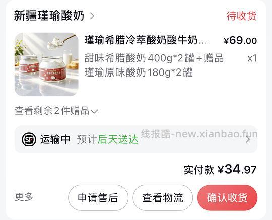 需刷券 酸奶、巧克力、牙膏等（应该是好价吧） - 线报酷