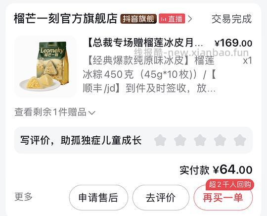 需刷券 酸奶、巧克力、牙膏等（应该是好价吧） - 线报酷