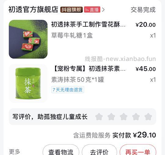 需刷券 酸奶、巧克力、牙膏等（应该是好价吧） - 线报酷