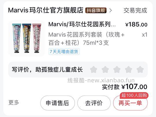 需刷券 酸奶、巧克力、牙膏等（应该是好价吧） - 线报酷