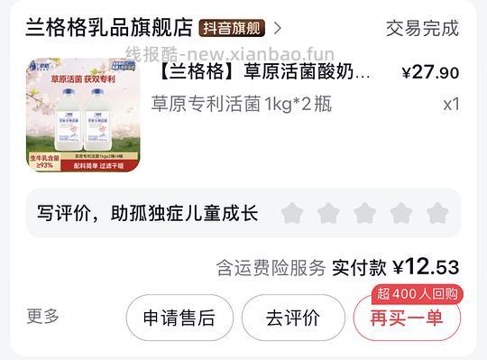 需刷券 酸奶、巧克力、牙膏等（应该是好价吧） - 线报酷