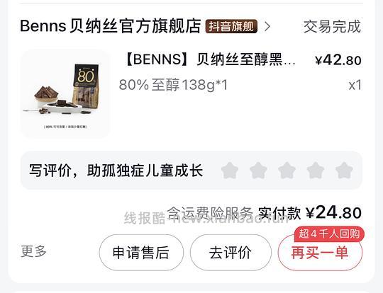 需刷券 酸奶、巧克力、牙膏等（应该是好价吧） - 线报酷