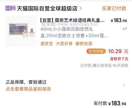 蔻依chloe香水礼盒173 - 线报酷