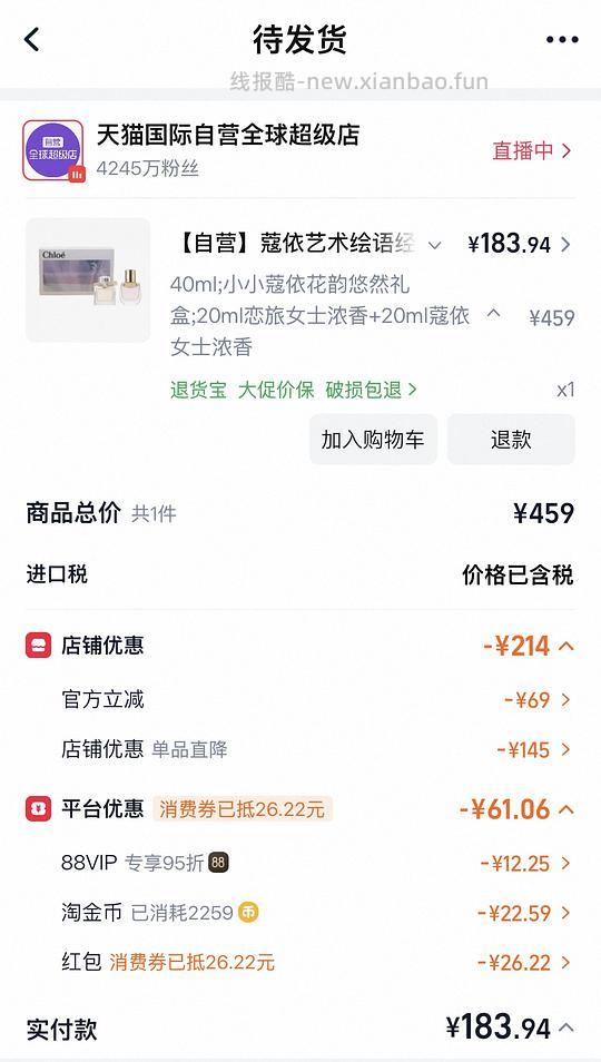 蔻依chloe香水礼盒173 - 线报酷