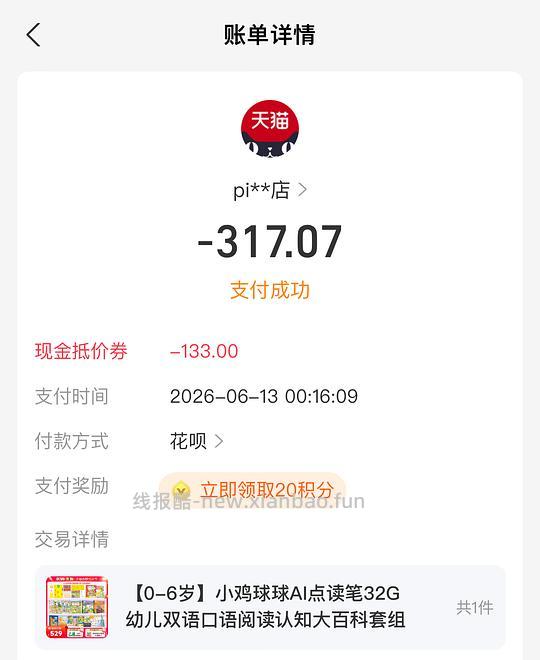 母婴 小鸡球球早教笔套装好价 两种方法